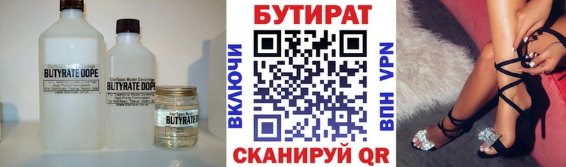 как найти наркотики  Безенчук  Бутират жидкий экстази 