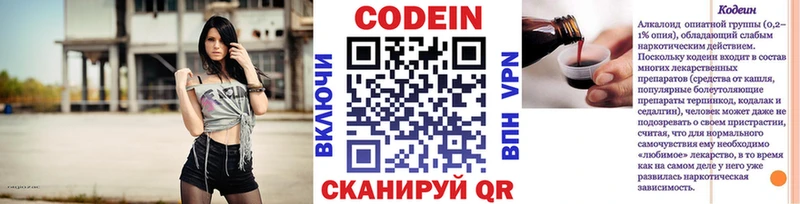 где продают наркотики  Безенчук  Кодеин Purple Drank 