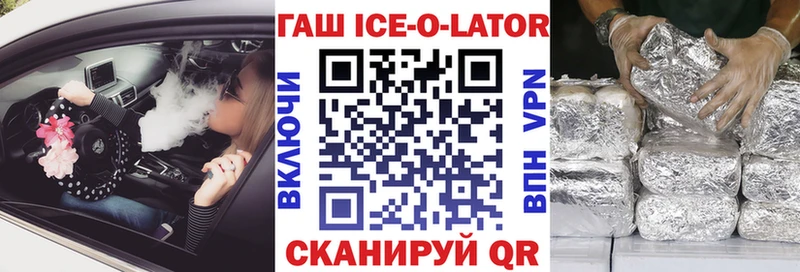 hydra сайт  Безенчук  Гашиш Ice-O-Lator 