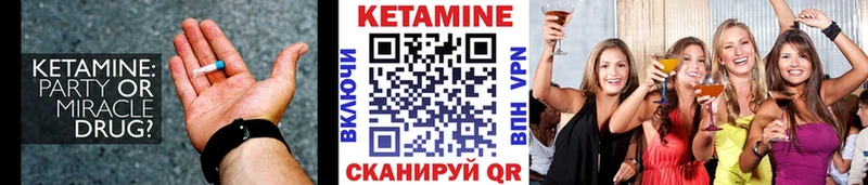 Кетамин ketamine  Безенчук 