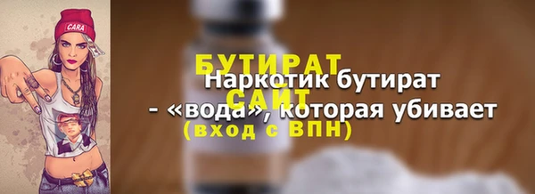 стафф Балахна